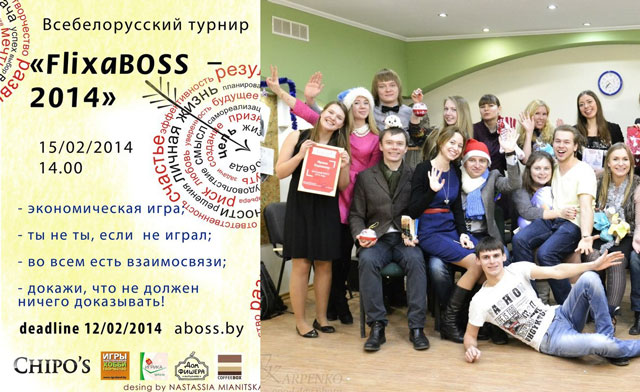 Всебелорусский турнир FlixaBOSS-2014 (экономическая игра) 18