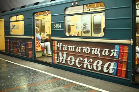 Читающая Москва