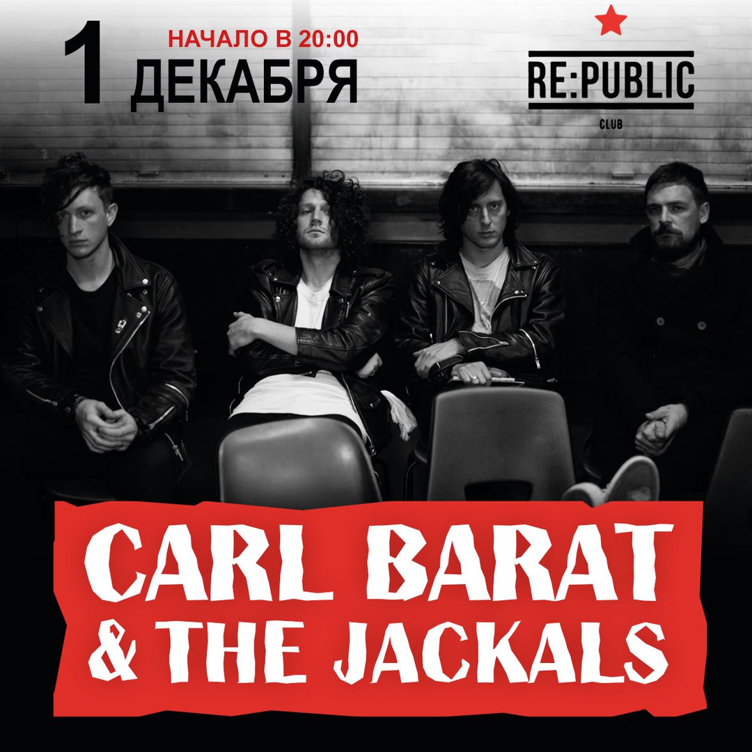 Штормовое предупреждение: впервые в Минске выступят Carl Barat & The Jackals 18