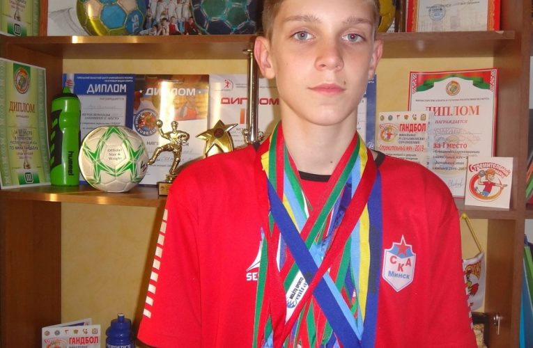 Юная звезда гандбола Святослав Рудь: «Мой любимый клуб – «СКА-Минск». Он родной, за это уже можно любить»