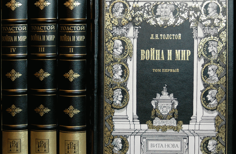 Женские образы в романе Л. Н. Толстого «Война и мир»